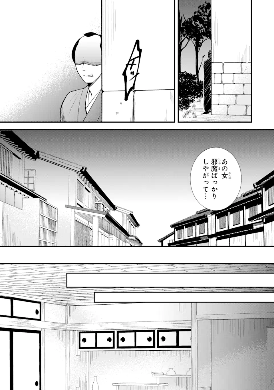Bushi ni Kyuukon sareta Koushaku Reijou desu ga - Chapter 4.2 - Page 12